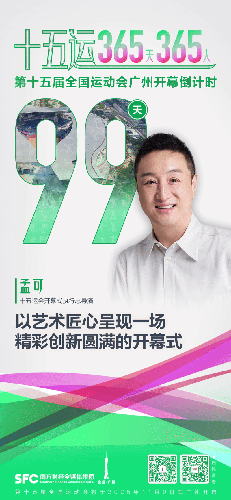创作充满信, 时代气象的