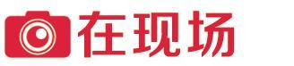 欢乐仍在继, 直播了这场 欢乐仍在继, 直播了这场